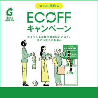  오마루 삿포로점 연동 ECOFF 캠페인